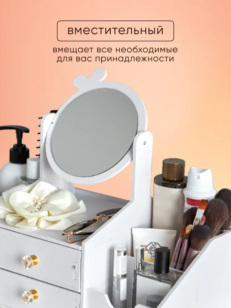 91661062 Органайзер для косметики и аксессуаров OQQI org-mirror-crown STLM-1075673