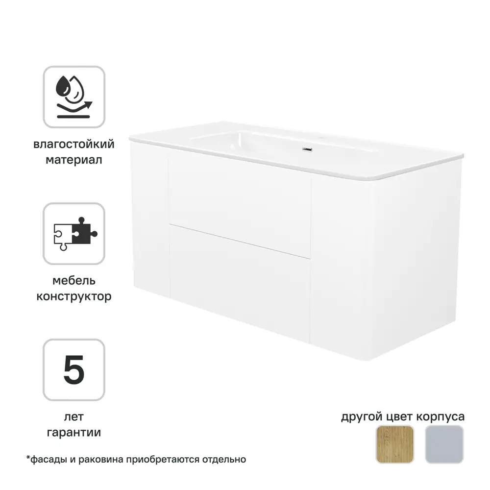 Корпус тумбы подвесной Iddis Lahta LAH10W0i95 50x98.4x43.3 см цвет белый STLM-2077600 - Вид №1