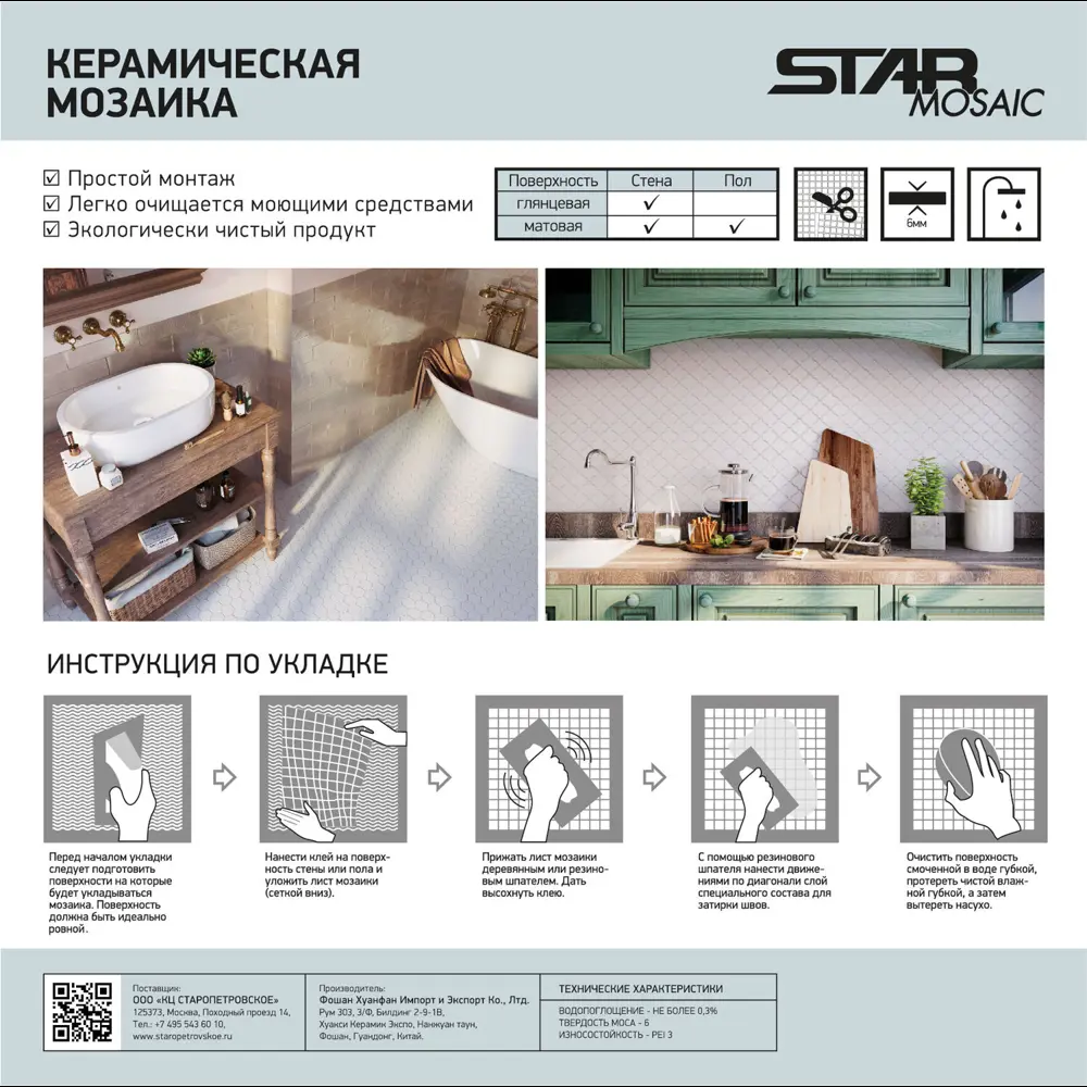 Мозаика керамическая Smart Mosaic Homework Grey Glossy 30.6x30.6 см цвет серый 82909311 STLM-2139790 - Вид №5