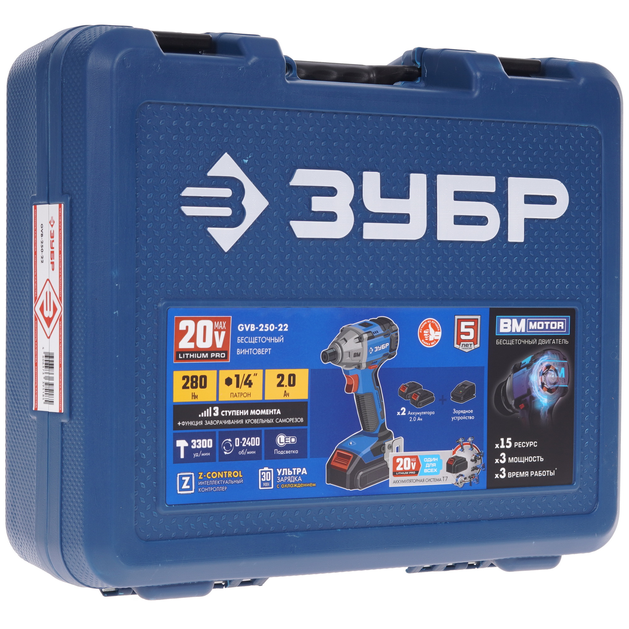 Винтоверт Зубр GVB-250-22 20V MAX LITHIUM PRO 9909092 STDN-0108058 - Вид №8