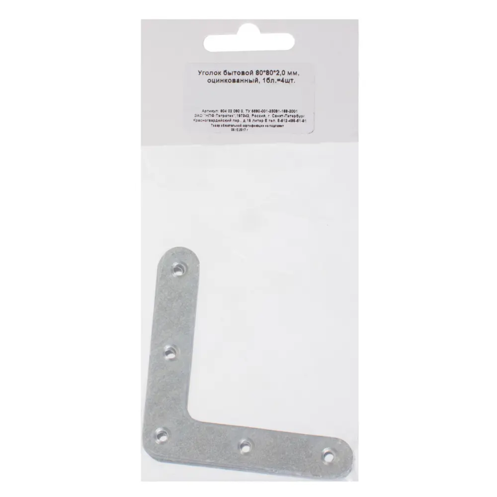 Уголок крепежный бытовой 80х80х2 мм ПЕТРОТЕХ STLM-2181890 - Вид №2