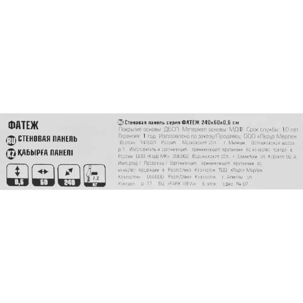 Стеновая панель Фатеж 240x0.6x60 см МДФ цвет серый Santreyd STLM-2169075 - Вид №4