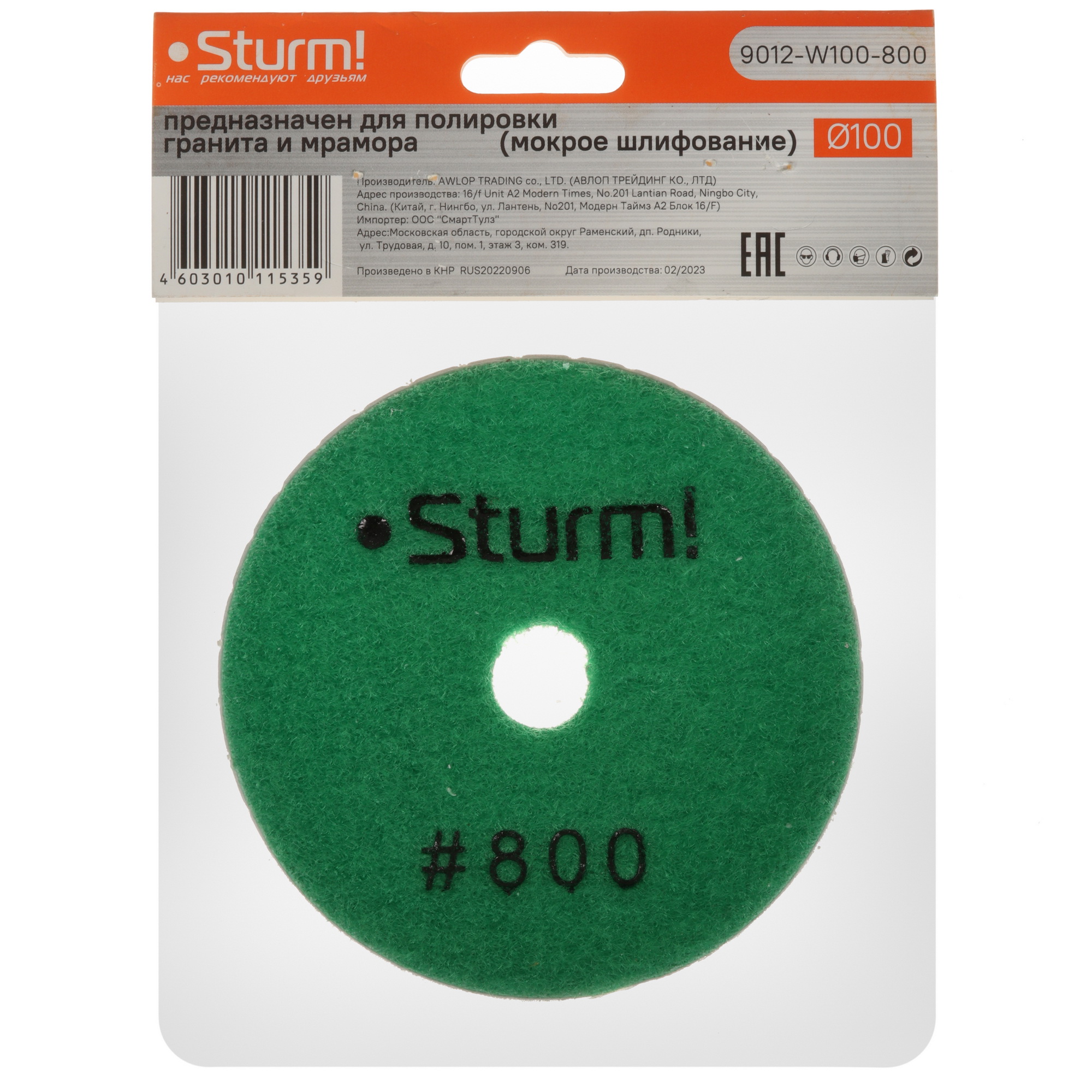 Круг алмазный гибкий Sturm! 9012-W100-800 100 мм 9113141 STDN-0093378 - Вид №2