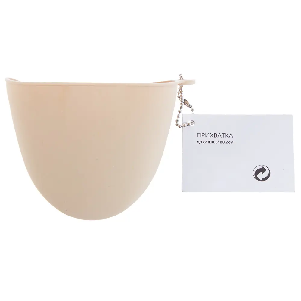 Прихватка силиконовая 9.8x8.5x0.2 см цвет капучино Santreyd STLM-2103831 - Вид №2