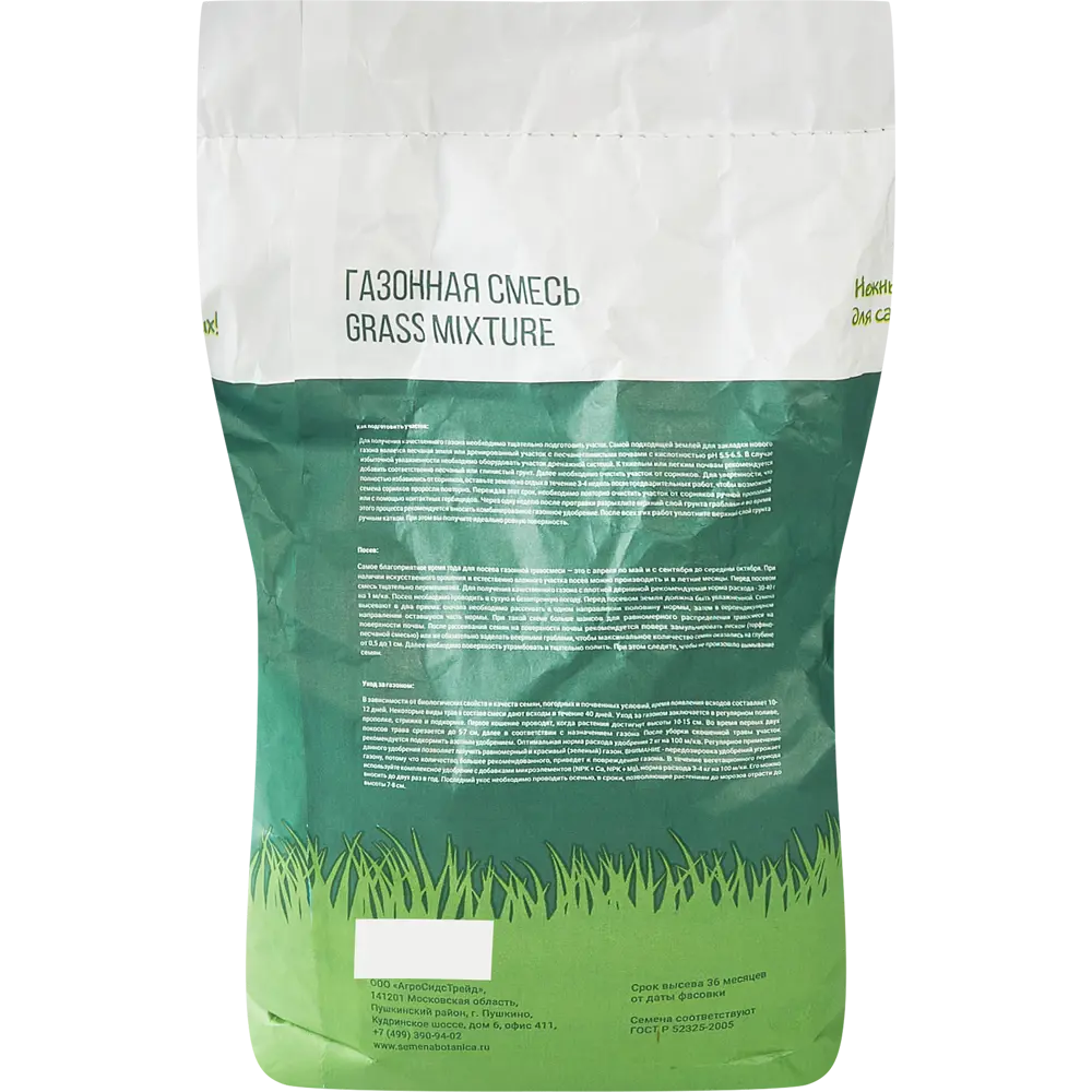 АГРОСИДСТРЕЙД Детский газон - мягкое покрытие для игр 3 кг 86542202 STLM-0069827 - Вид №1