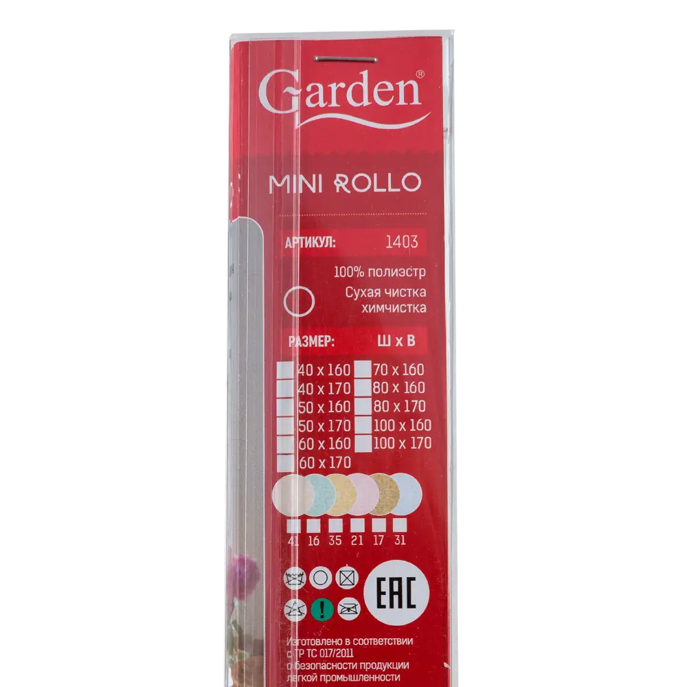 Штора рулонная «Мандала» 80х160 см, цвет бирюзовый GARDEN Нео-классика STLM-2126480 - Вид №4