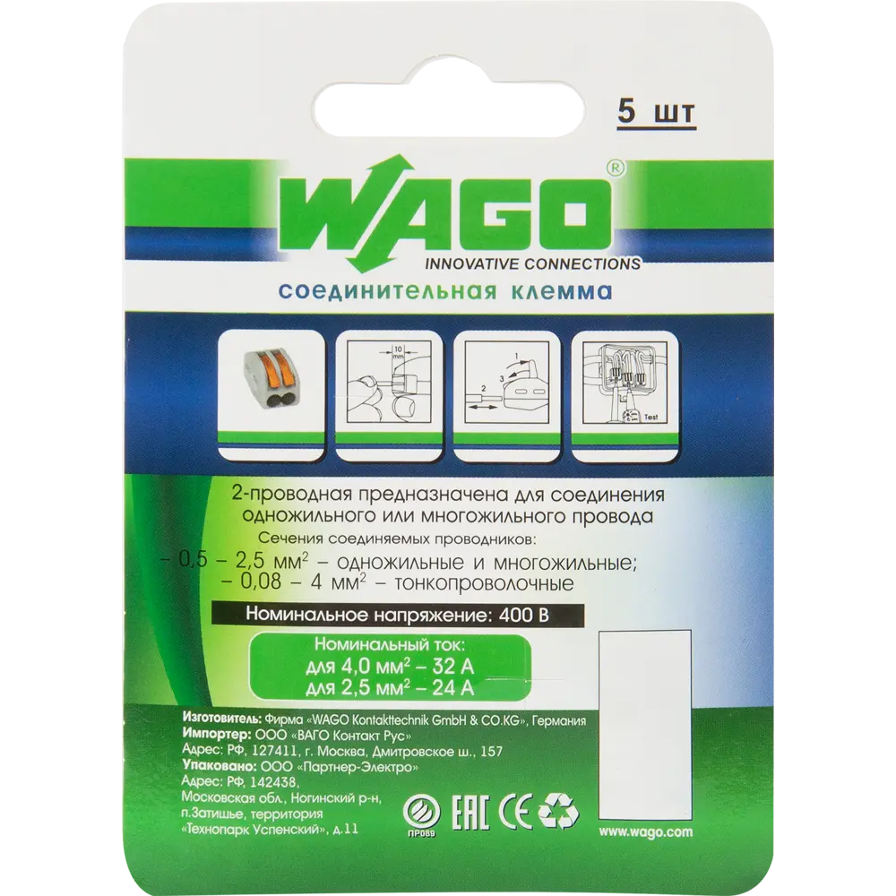 Клемма соединительная Wago 222-412 2-х проводная 0.08-4 мм 5 шт. 13391493 STLM-2012634  - Вид №2