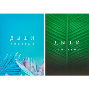 Постер Дыхание 21x29.7 см 2 шт. 85817881 STLM-2199866