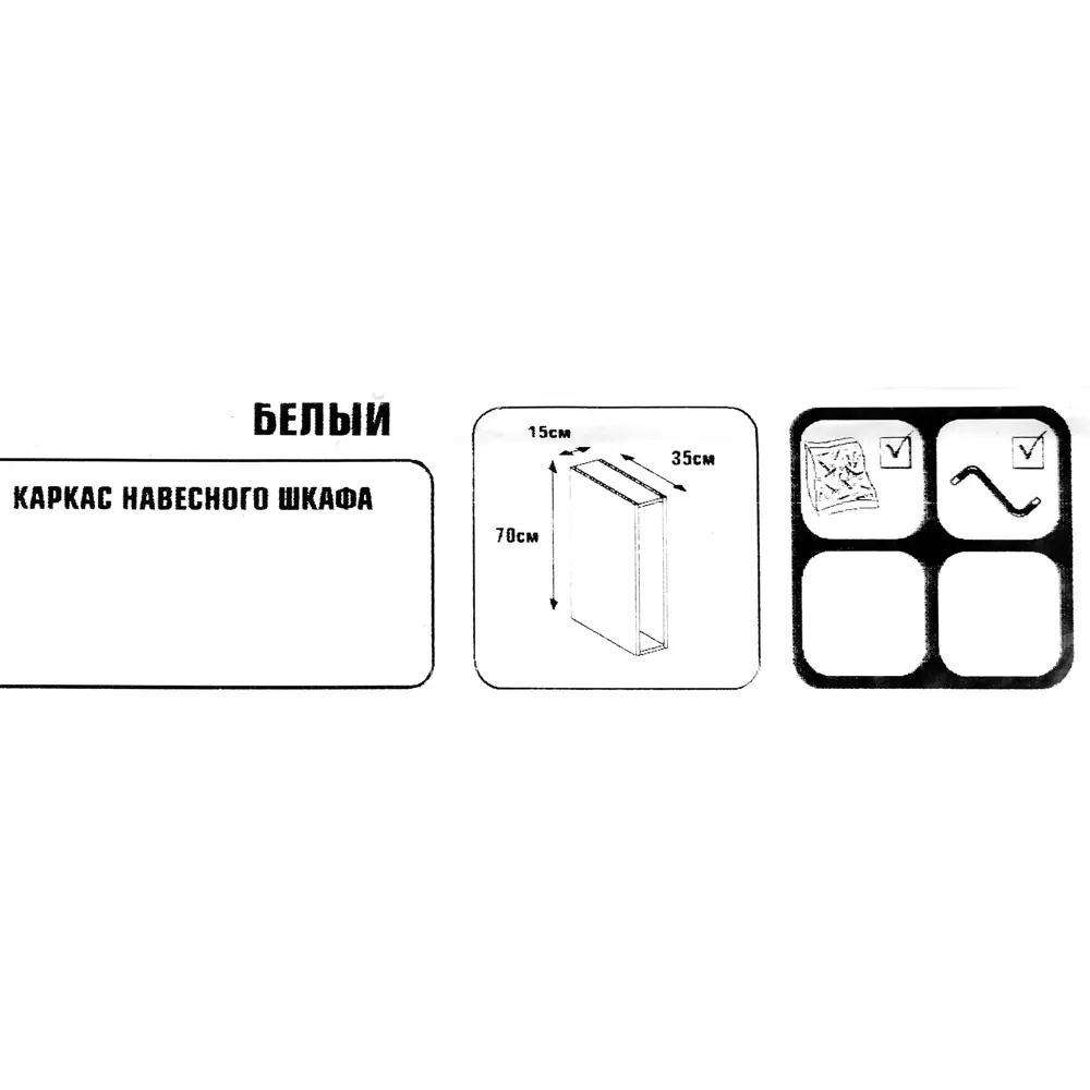 Каркас навесной 15x70x35 см, ЛДСП, цвет белый DELINIA STLM-2178995 - Вид №4