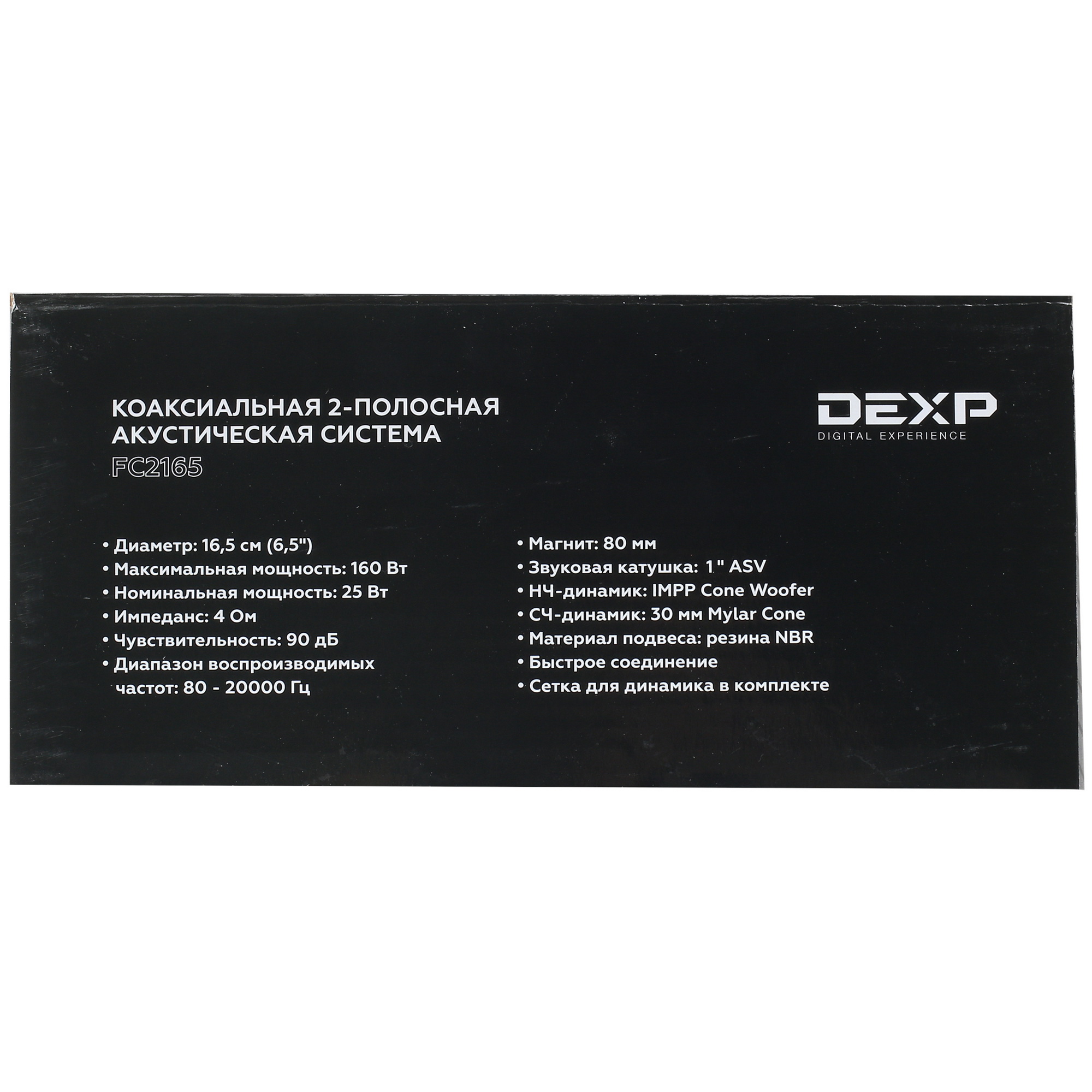 1268801 Коаксиальная акустическая система DEXP FC 2165 STDN-0092528 - Вид №5