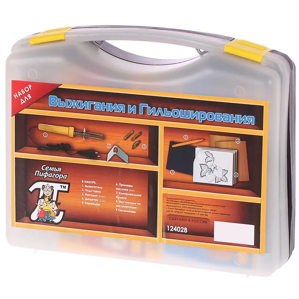 Набор для выжигания и гильоширования, 12 предметов Santreyd STLM-2019467 - Вид №5