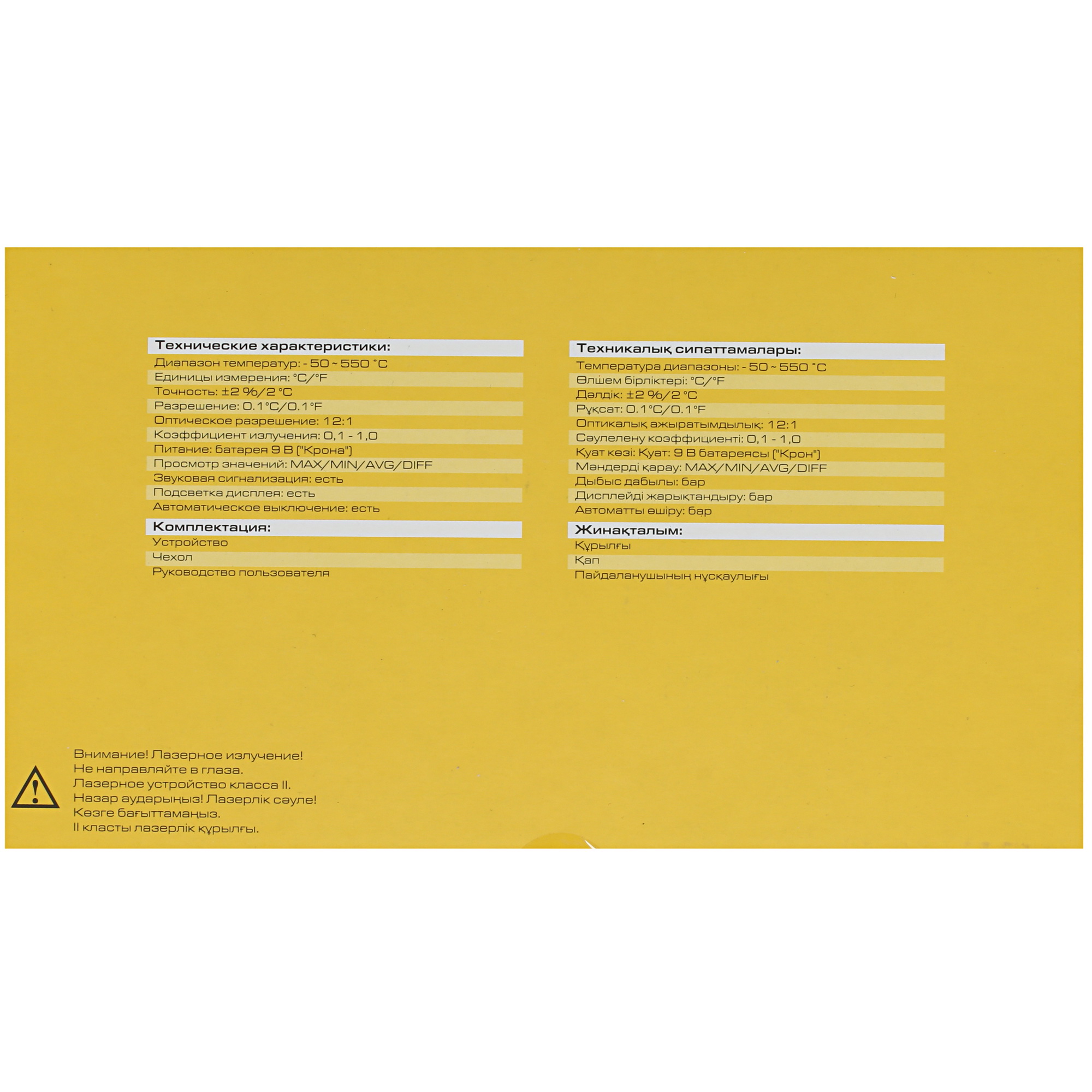 Пирометр FinePower DIN32 4824611 STDN-0149079 - Вид №6