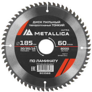 Диск пильный Metallica 903568 9120843