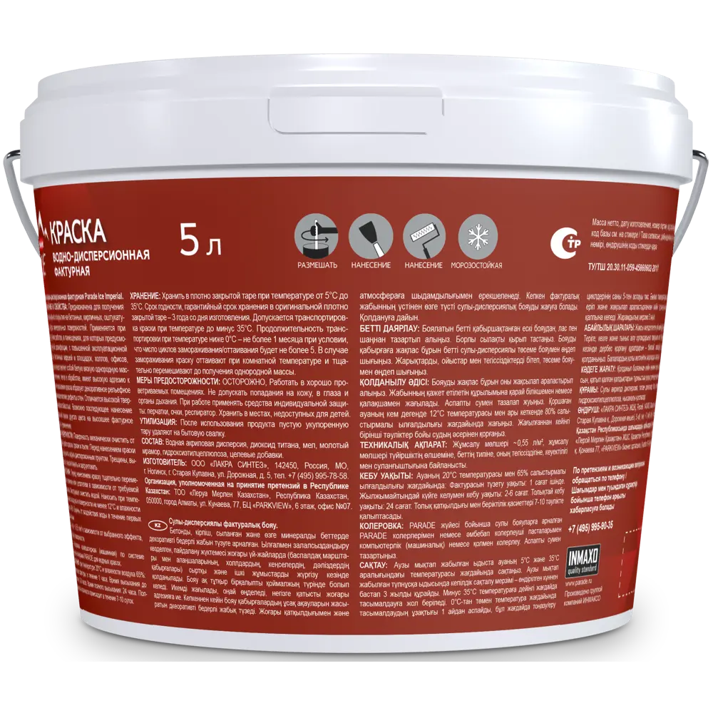 Parade Imperial - Фактурная фасадная краска для экстерьера и интерьера 86382123 STLM-0068339 - Вид №2