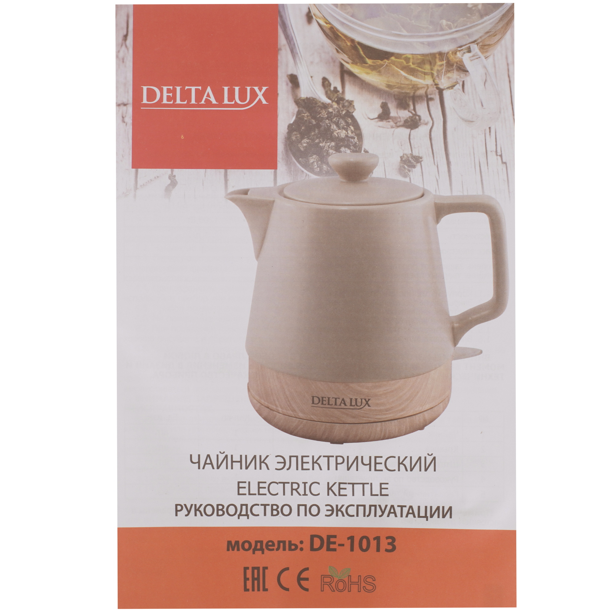 9235543 Электрочайник DELTA LUX DE-1013 бежевый STDN-0043434 - Вид №5