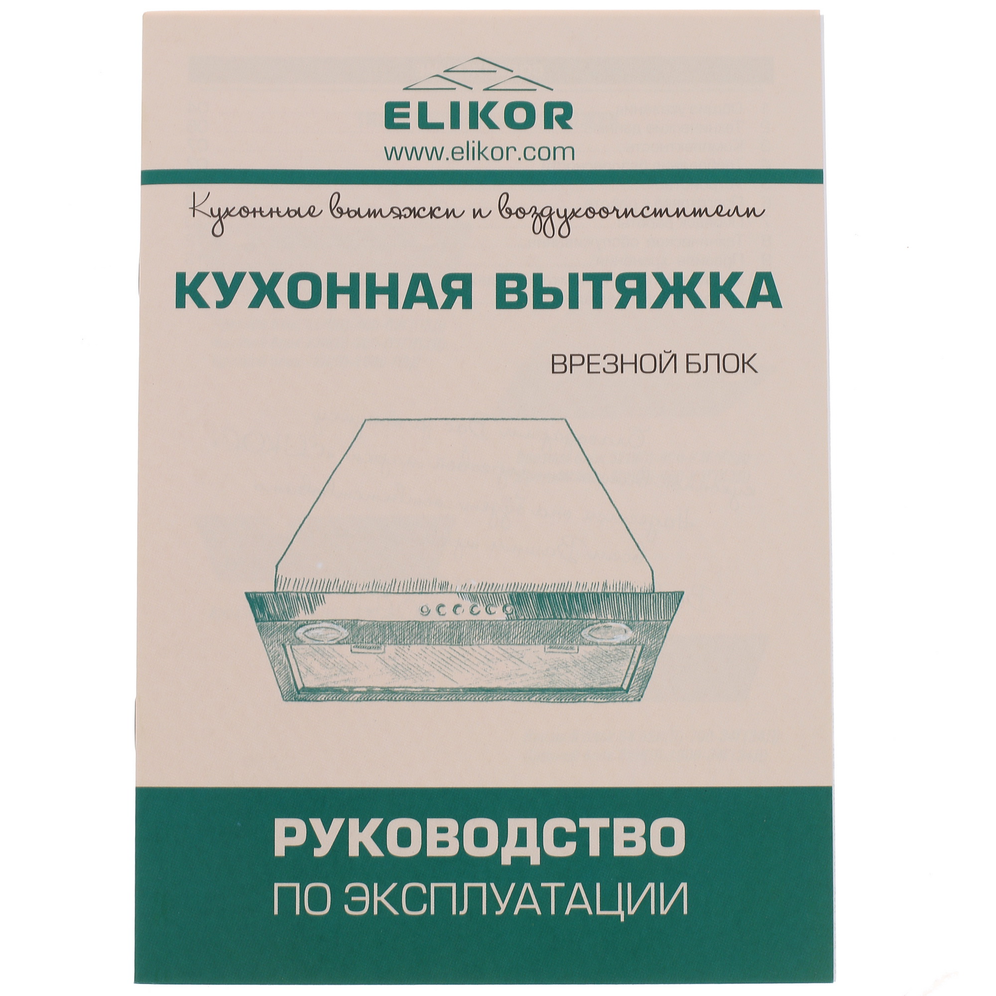 1183414 Вытяжка полновстраиваемая ELIKOR Врезной блок 72Н-1000-Э4Д серый STDN-0003829 - Вид №8