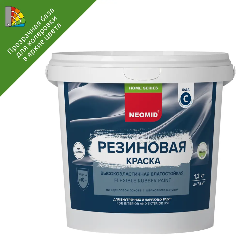 NEOMID Home Series - резиновая краска прозрачная база С для колеровки 1.3 кг 89094581 STLM-0078326