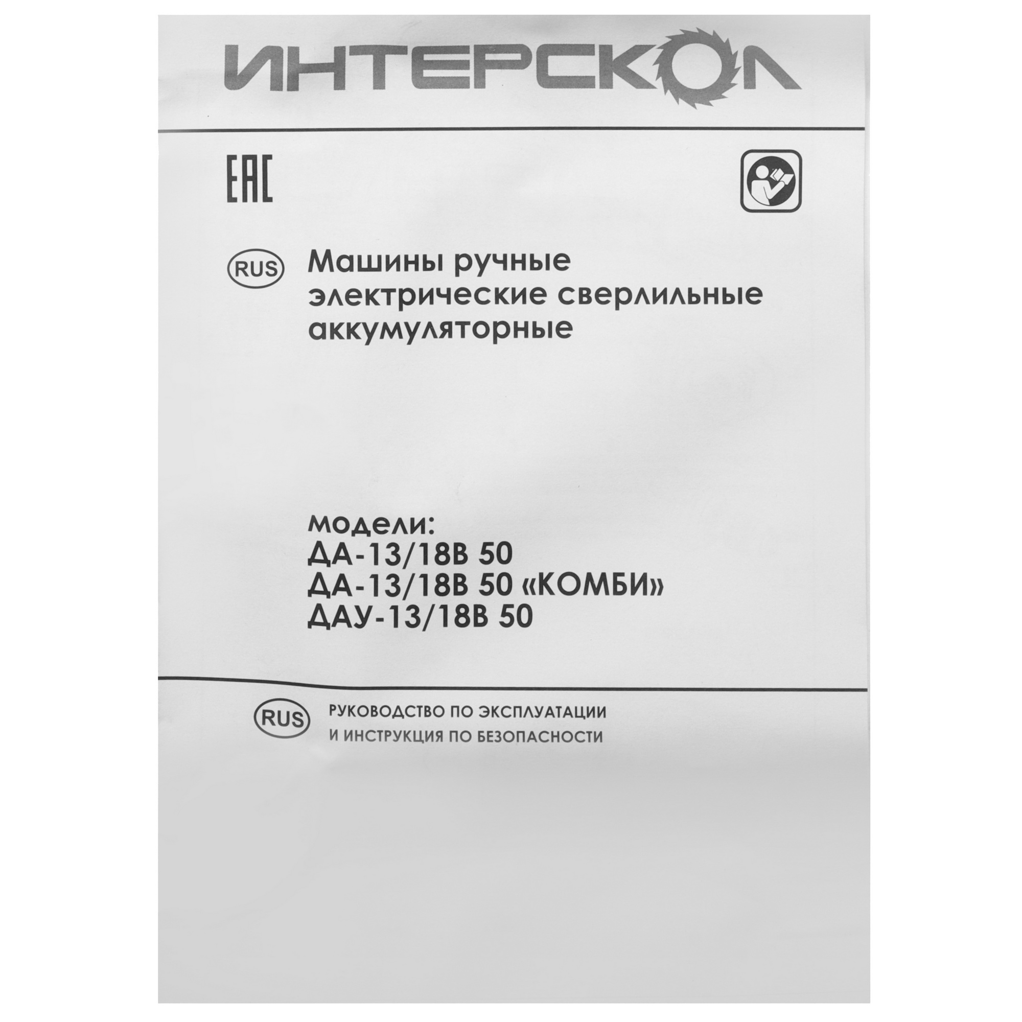 Дрель-шуруповерт Интерскол ДА 13/18В 50 Комби АПИ 18V 9084838 STDN-0093274 - Вид №11