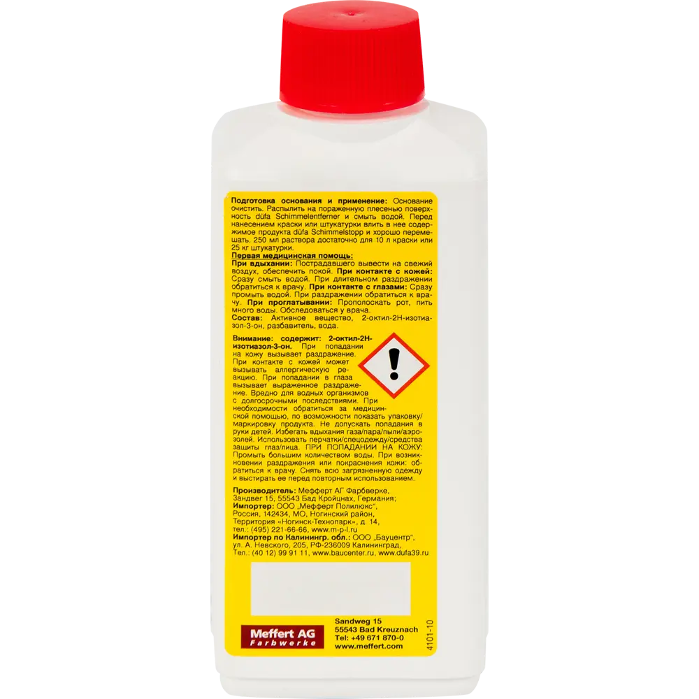 Раствор антиплесень Dufa Schimmelstopp бесцветный 0.25 л STLM-2140535 - Вид №1