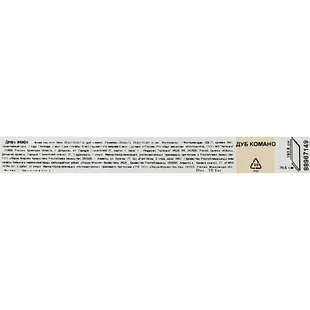 Santreyd Дверь для шкафа Лион в стиле дуб комано 40 см 88967149 STLM-1344850 - Вид №4