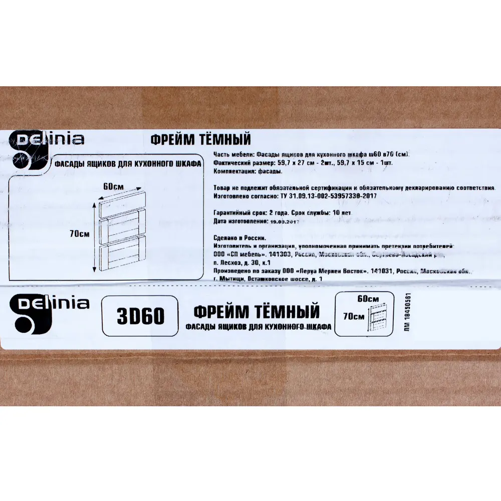 Двери для шкафа Delinia «Фрейм тёмный» 60x70 см, ЛДСП, цвет коричневый, 3 шт Фрейм темный STLM-2129664 - Вид №2