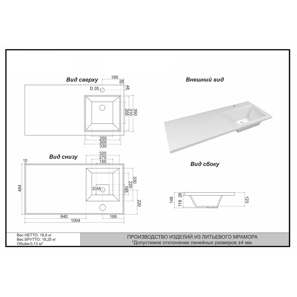 Santreyd Терни/Рейкъявик - раковина над стиральной машиной 100 см 89375061 STLM-1537632 - Вид №7