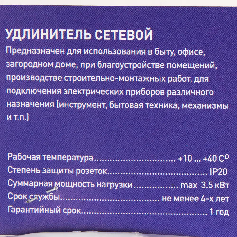 Удлинитель с заземлением Duwi 3 розетки, 3 м, выключатель STLM-2163519 - Вид №4