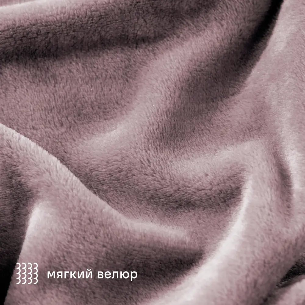 Плед KREAFORTA Flandria 200x220 см микрофибра цвет лаванда STLM-2035764 - Вид №2