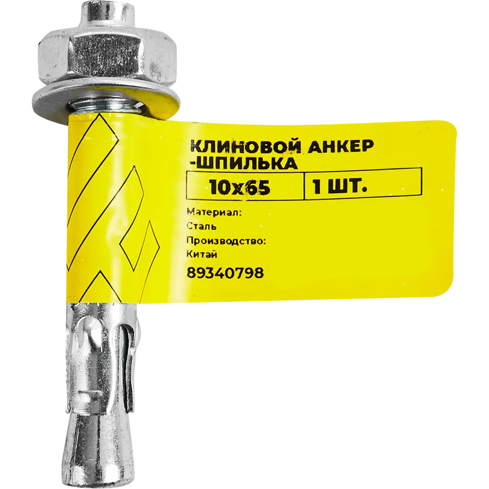 Клиновой анкер-шпилька ВСВ 10x65 мм Santreyd STLM-2030638 - Вид №5
