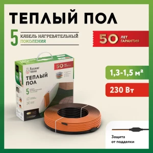 91349567 Нагревательный кабель для теплого пола Русское тепло 10.5 м 230 Вт STLM-1423777