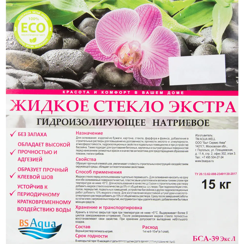 Жидкое стекло «Экстра» 15 кг Santreyd STLM-2075470 - Вид №2