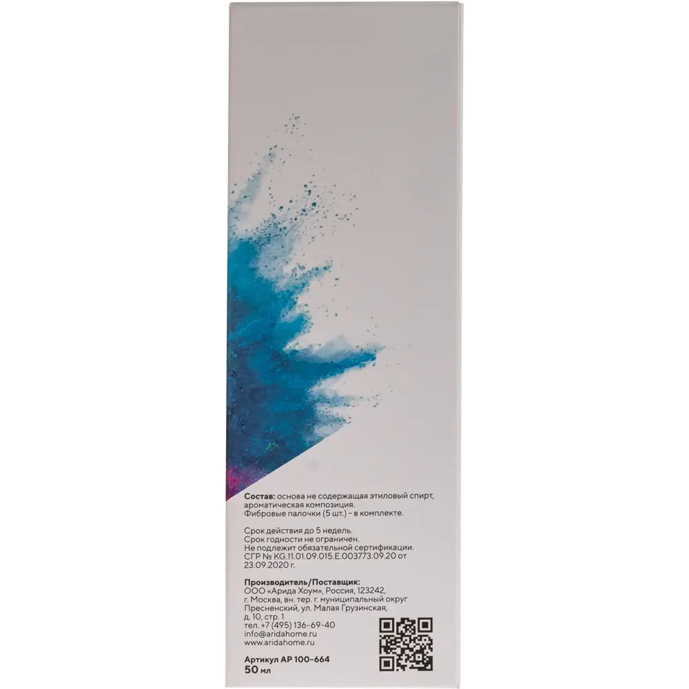 ARIDA HOME Диффузор Holi Euphoria для создания уютной атмосферы 89369848 STLM-1576945 - Вид №3