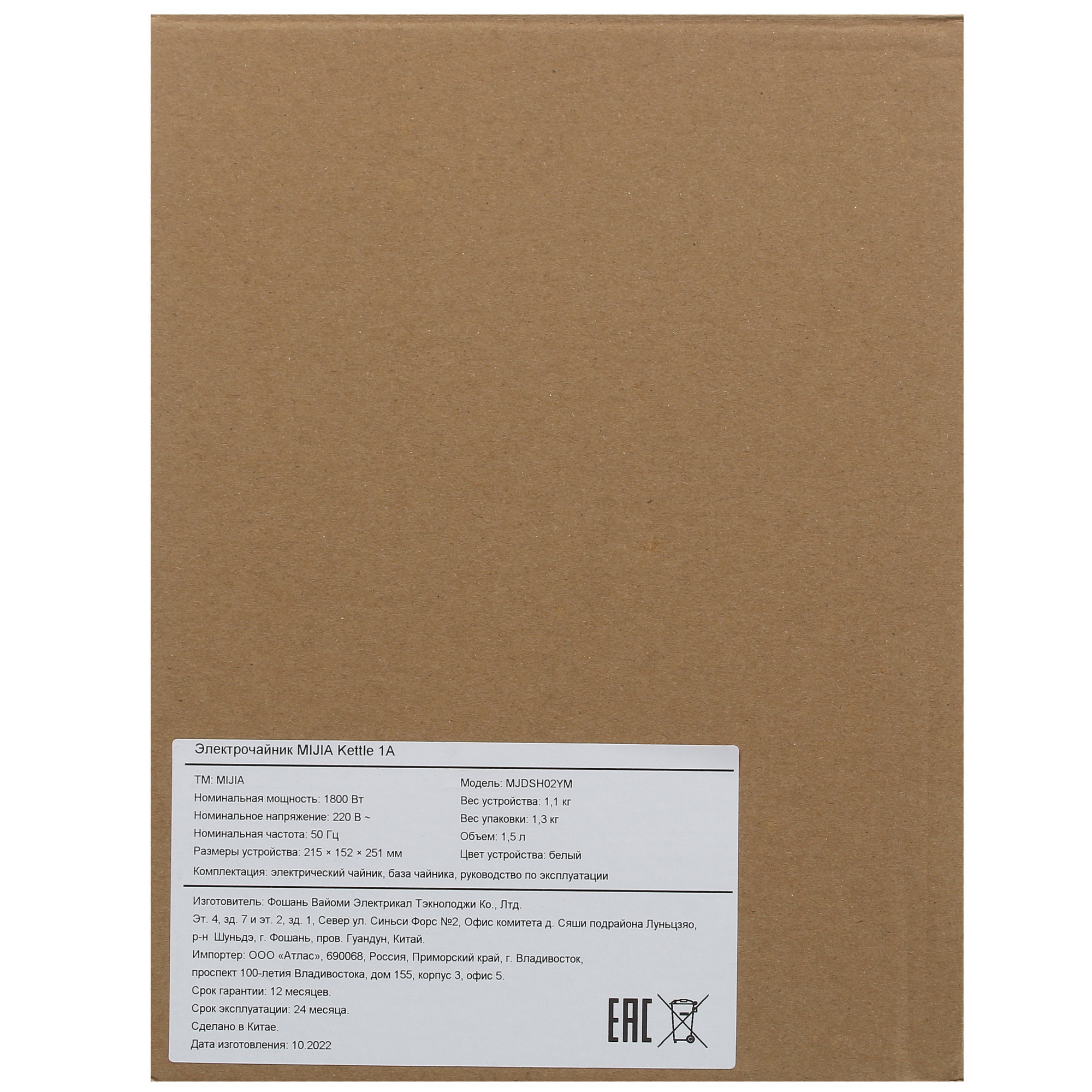 5067696 Электрочайник MIJIA Kettle 1A MJDSH02YM белый STDN-0059432 - Вид №5