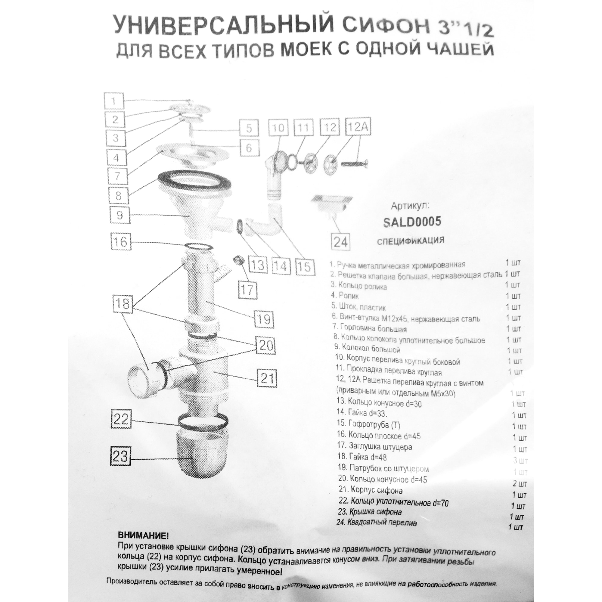 83056460 Сифон для мойки Delinia SALD005 ø50 полипропилен Santreyd  - Вид №5