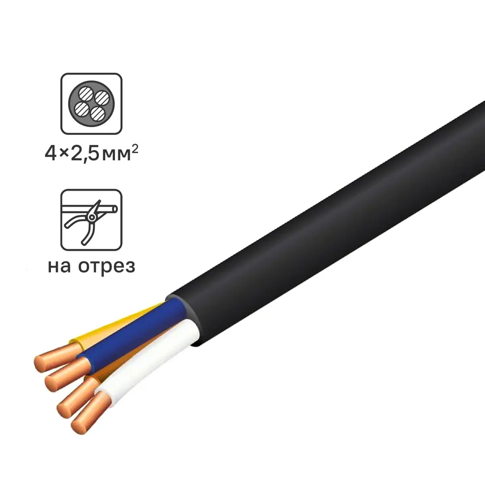 Кабель TDM Electric ВВГнг(А) 4x2.5 мм² для внутренней и наружной прокладки 84730786 STLM-1567305