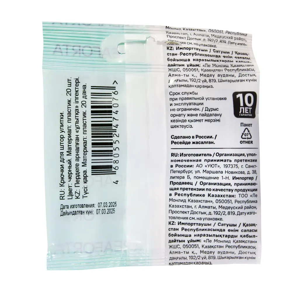 Крючок-зажим для карниза KREAFORTA Pro 2 см цвет черный 20 шт STLM-2030758 - Вид №2