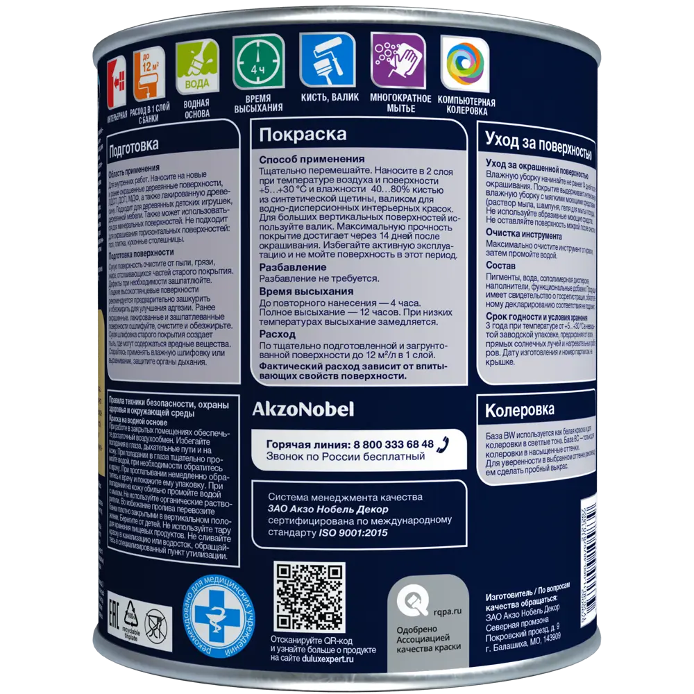 Краска для мебели и дерева Dulux Classic Colour моющаяся матовая цвет белый база BW 1 л STLM-2167088 - Вид №2