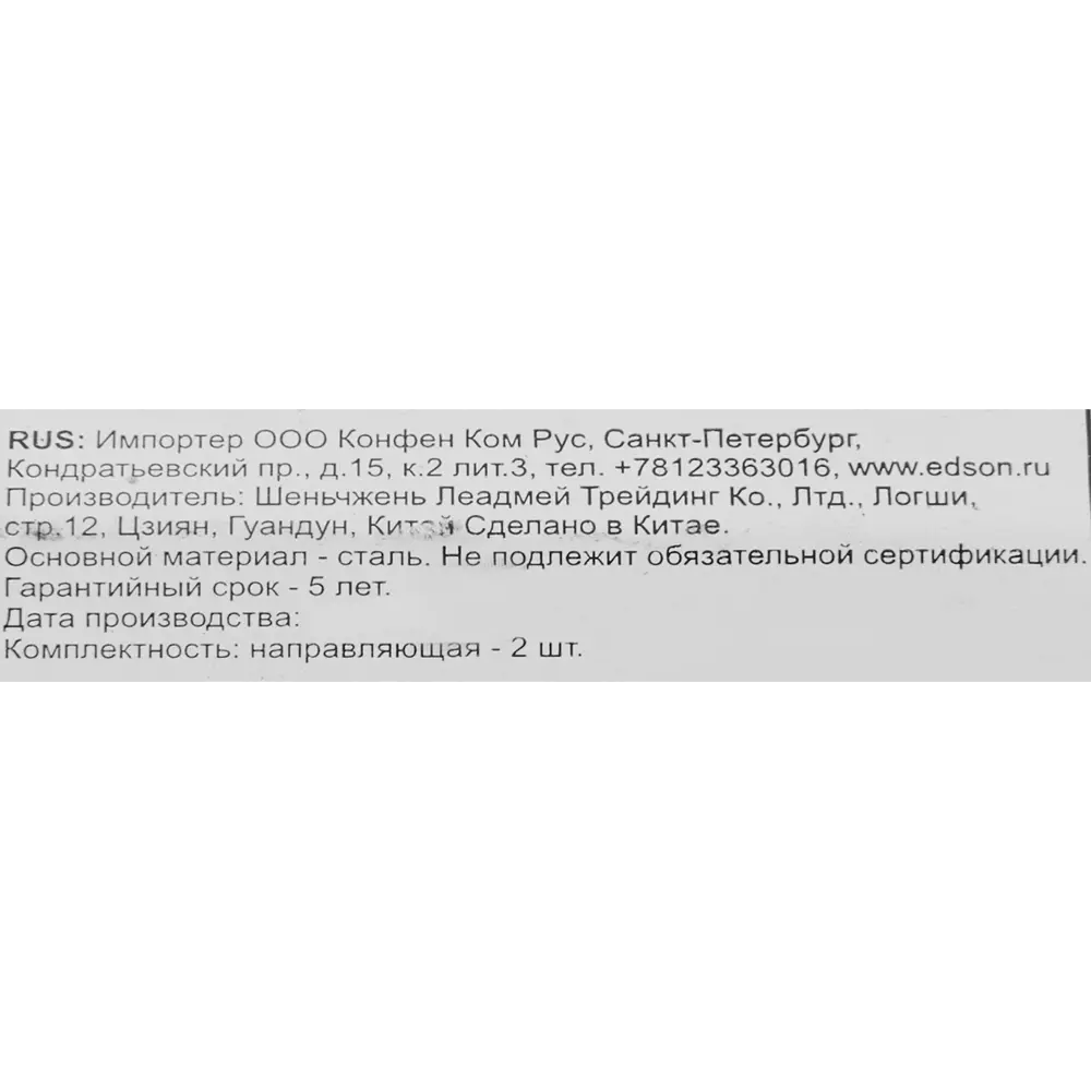 Комплект шариковых направляющих полного выдвижения EDS Chrome EDS-35 35/500 мм сталь, цвет серебро 85075493 STLM-2202990 Santreyd  - Вид №3