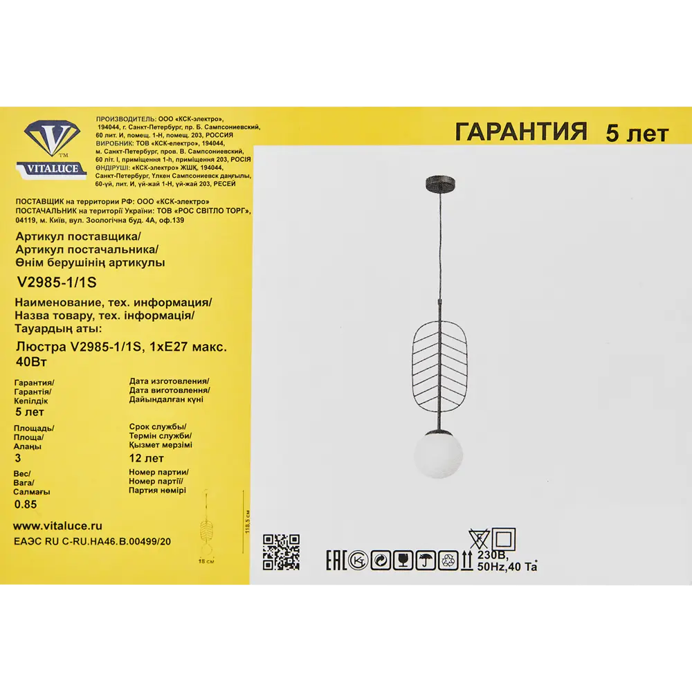 Подвесной светильник Vitaluce Каштан 1 лампа 3 м² цвет черный STLM-2184840 - Вид №8